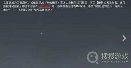 永劫无间兔兔平安头像获取攻略-永劫无间兔兔平安头像怎么获取