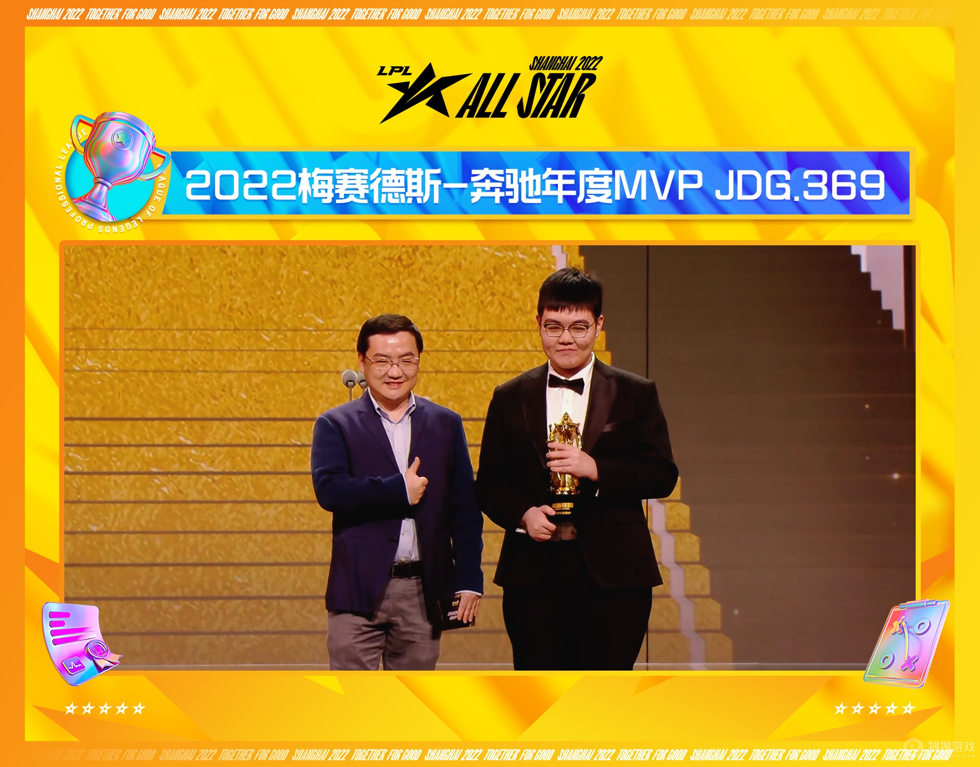 lol2022年度MVP是谁介绍-lol2022年度MVP是谁一览