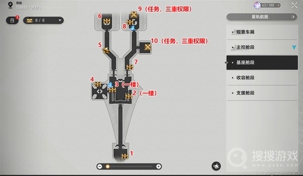 崩坏星穹铁道1.0版全宝箱位置一览-崩坏星穹铁道1.0版全宝箱位置在哪里