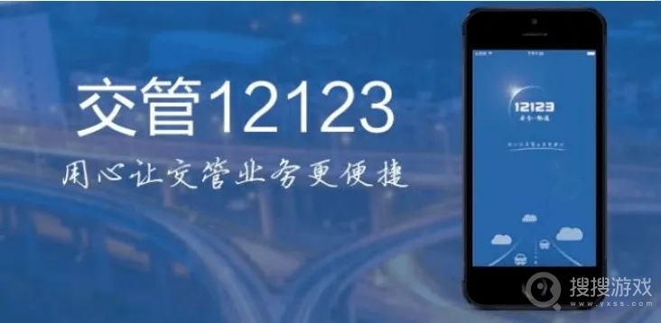 交管12123用别人驾照扣分教程-交管12123用别人驾照扣分详解