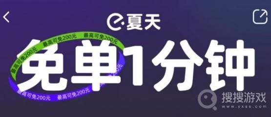 2022饿了么6月22日免费规律介绍-2022饿了么6月22日免费规律是什么