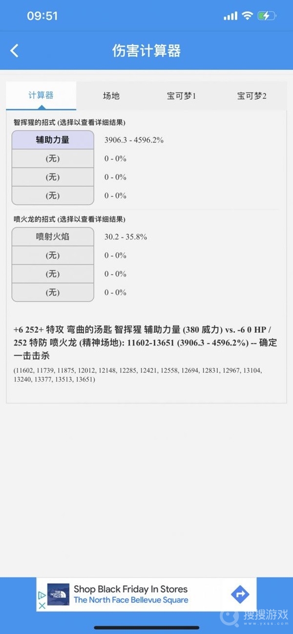 宝可梦：朱紫太晶团战智挥猩辅助配置方法-宝可梦：朱紫太晶团战智挥猩辅助怎么配置