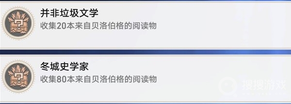 崩坏星穹铁道雅利洛Ⅵ书籍收集指南-崩坏星穹铁道雅利洛Ⅵ书籍收集方法