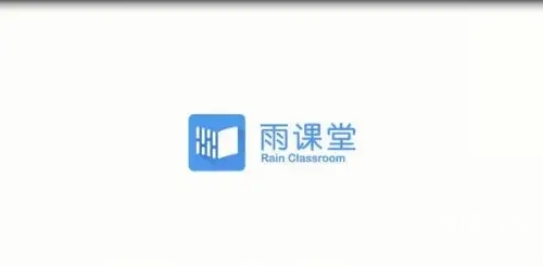 雨课堂上网课教程-雨课堂怎么上网课