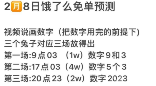 饿了么一个月能免单几次介绍-饿了么一个月能免单几次一览