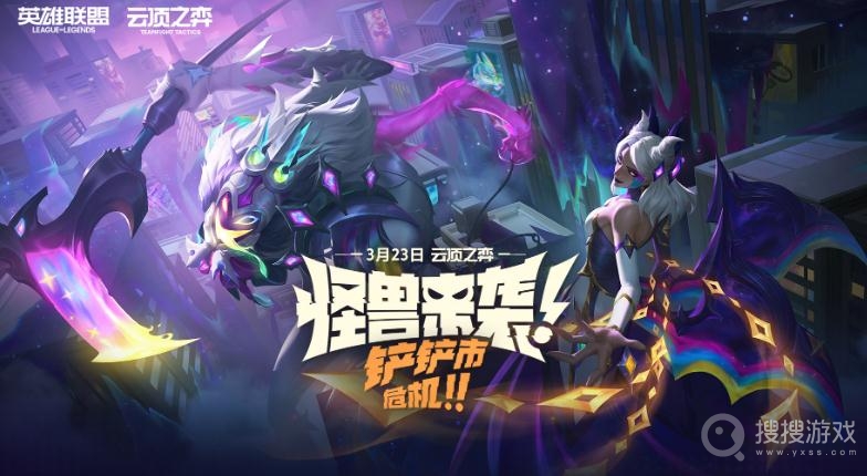 云顶之弈s8.5赛季预热福利活动方法-云顶之弈s8.5赛季预热福利活动怎么做