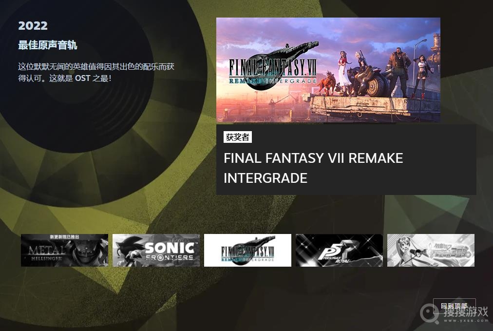 2022Steam最佳原声音轨奖项获奖者一览-2022Steam最佳原声音轨奖项获奖者有哪些