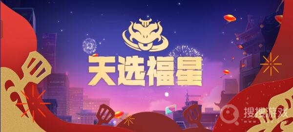 金铲铲之战福星宝典多少钱一览-金铲铲之战福星宝典多少钱介绍