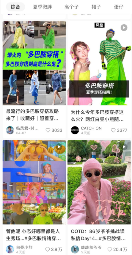 多巴胺女孩穿搭意思介绍-多巴胺女孩穿搭意思是什么