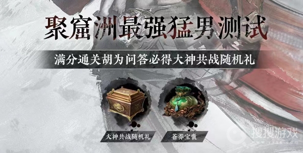 永劫无间胡为测试题答案介绍-永劫无间胡为测试题答案是什么