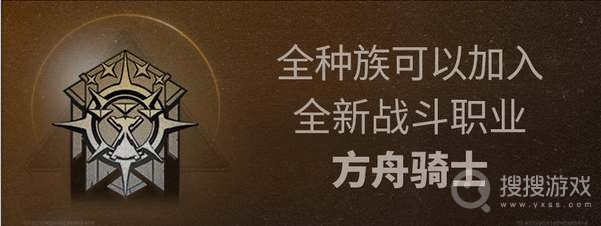 明日之后方舟骑士职业方法-明日之后方舟骑士职业怎么做