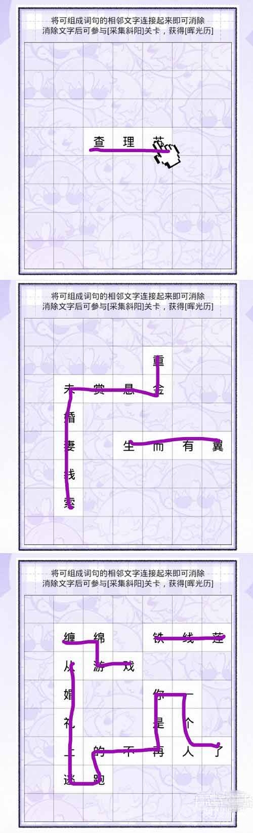 光与夜之恋见字如面第一天通关方法-光与夜之恋见字如面第一天怎么通关