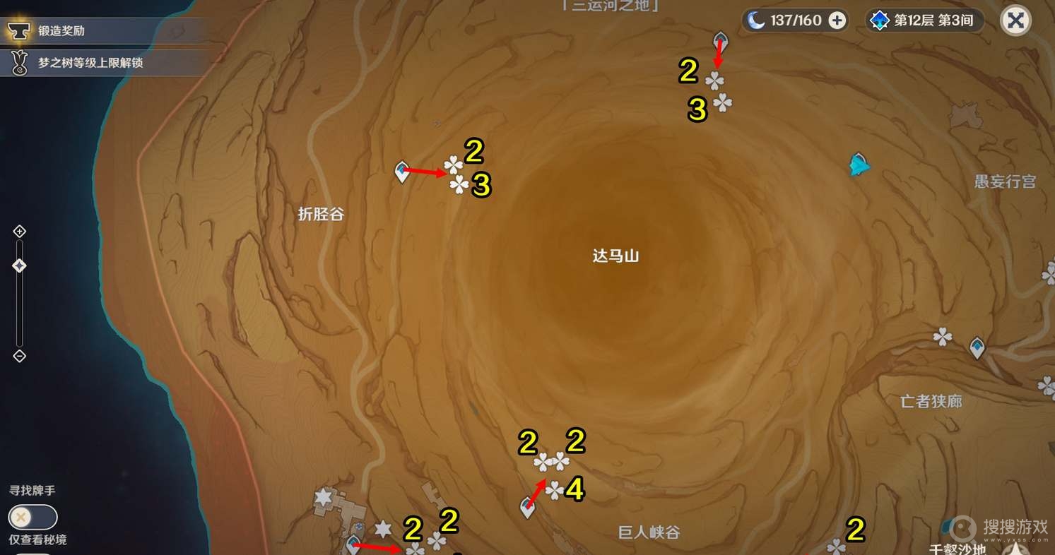 原神沙脂虫采集分布位置介绍-原神沙脂虫采集分布位置在哪里