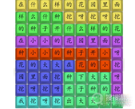 汉字找茬王周版挖呀挖过关方法-汉字找茬王周版挖呀挖怎么过关