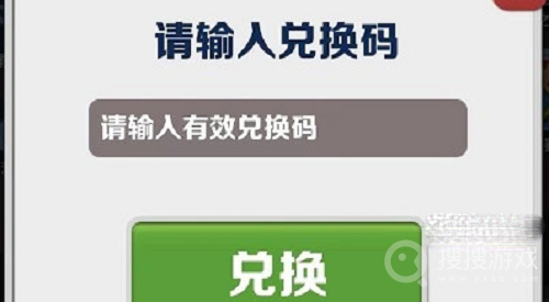 地铁跑酷3月23日兑换码介绍-地铁跑酷3月23日兑换码是什么