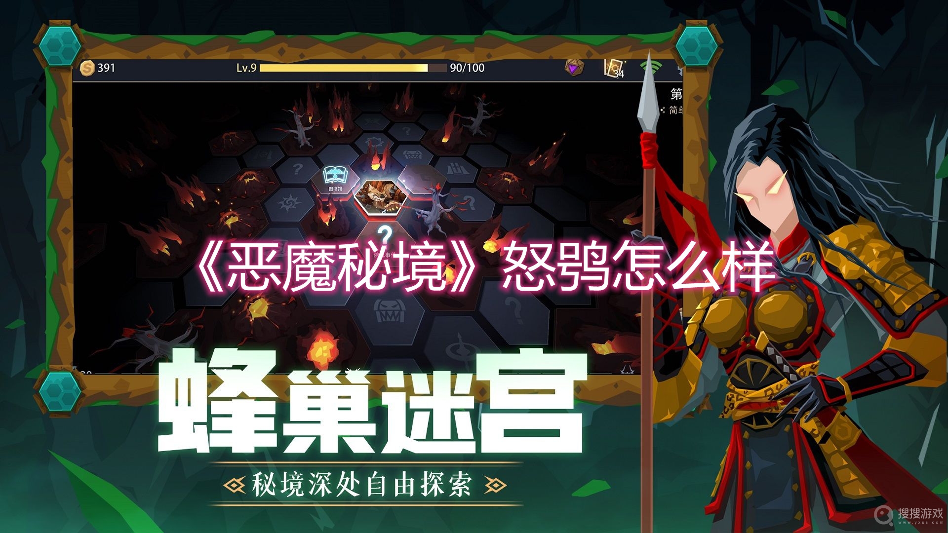 恶魔秘境怒鸮怎么样-恶魔秘境怒鸮冒险地狱3攻略