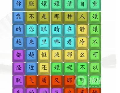 汉字找茬王嬛嬛不可以连出四郎的新歌通关方法-汉字找茬王嬛嬛不可以连出四郎的新歌怎么通关