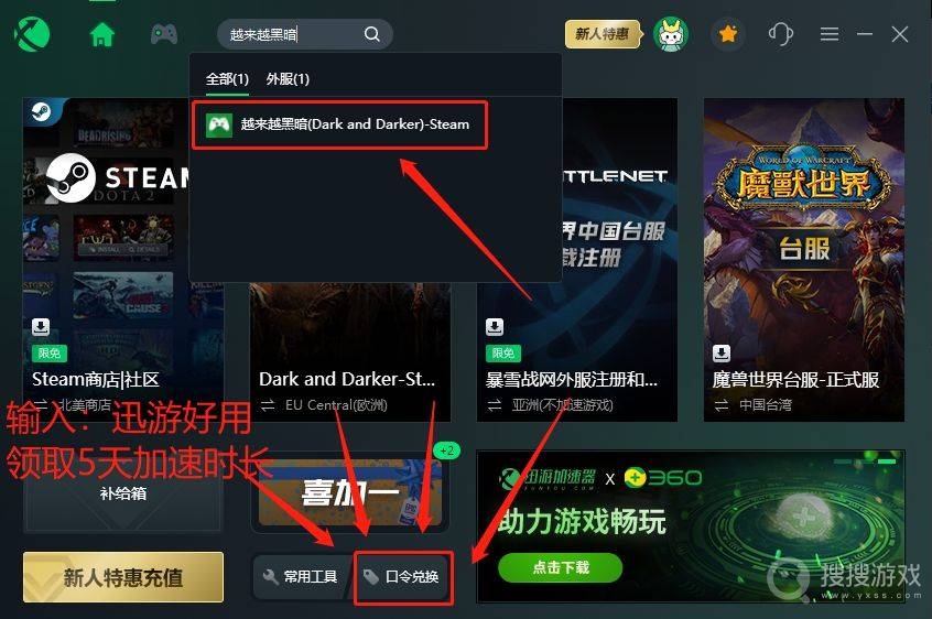 dark and darker中文设置教程-dark and darker中文怎么设置