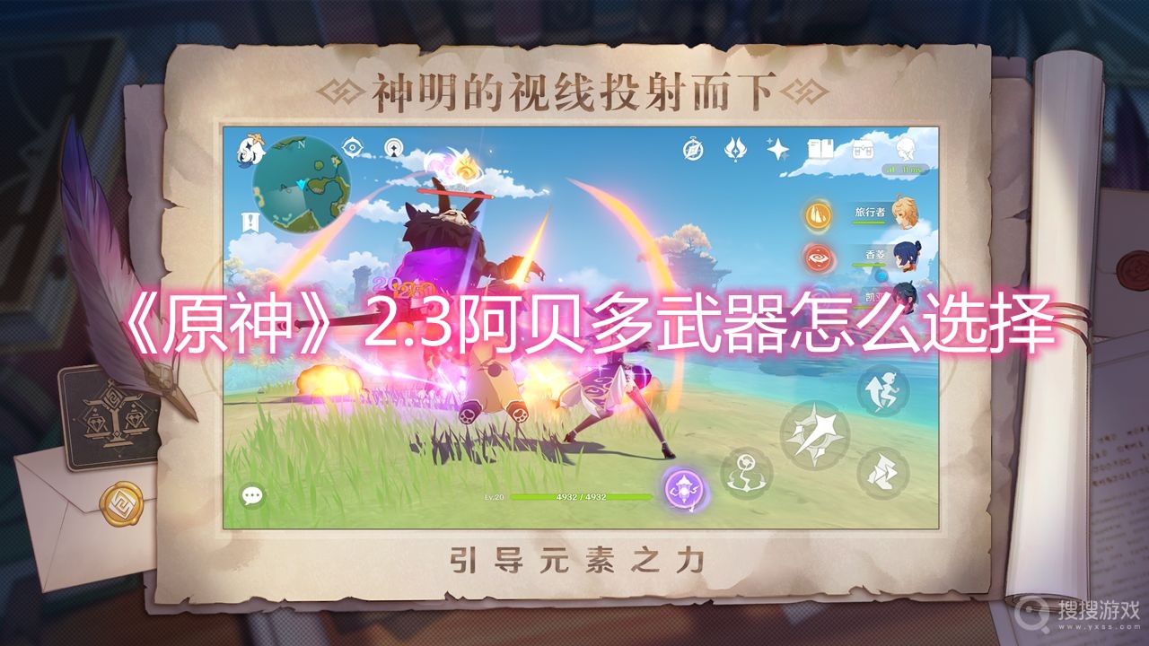 原神2.3阿贝多武器怎么选择-原神2.3阿贝多武器选择攻略