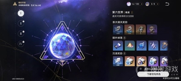 崩坏星穹铁道模拟宇宙6平民打法心得-崩坏星穹铁道模拟宇宙6平民怎么打