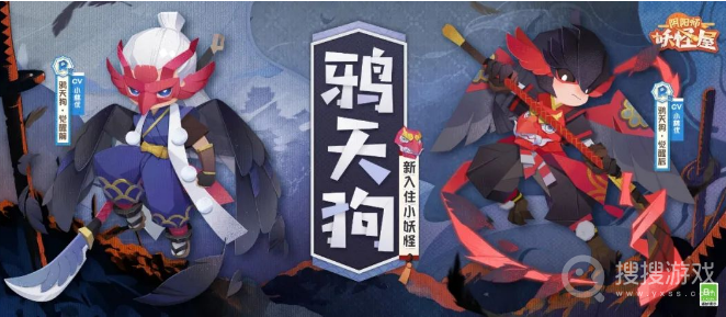 阴阳师妖怪屋鸦天狗获得教程-阴阳师妖怪屋鸦天狗怎么获得