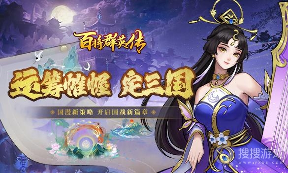 百将群英传steam配置要求介绍-百将群英传steam游戏什么配置能玩