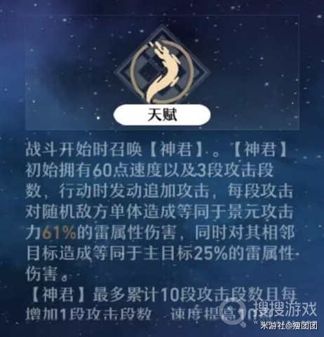 崩坏星穹铁道景元装备搭配推荐-崩坏星穹铁道景元装备怎么搭配