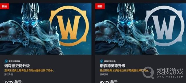 魔兽世界怀旧服wlk直升70价格-wlk直升70多少钱