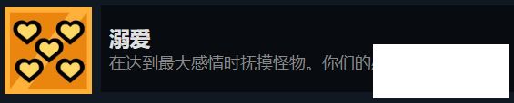 拼贴冒险传溺爱成就指南方法-拼贴冒险传溺爱成就指南怎么做