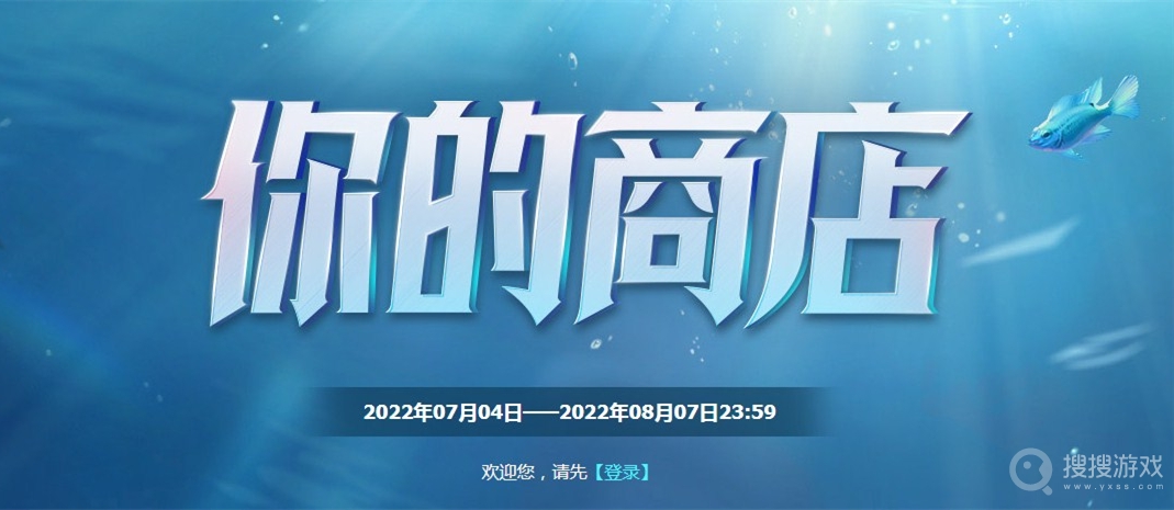 2022LOL7月你的商店活动介绍-2022LOL7月你的商店活动网址