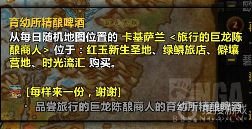 魔兽世界10.0卡基萨兰NPC位置介绍-魔兽世界10.0卡基萨兰NPC位置在哪里