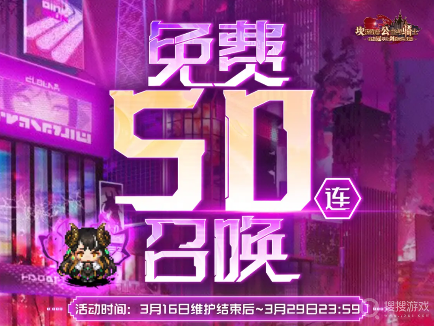 坎公骑冠剑免费50连什么时候开始方法-坎公骑冠剑免费50连什么时候开始教程