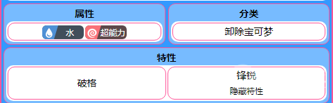 宝可梦朱紫轻身鳕种族值是什么-宝可梦朱紫轻身鳕种族值一览