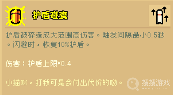 通神榜望夜香碰瓷流搭配方法-通神榜望夜香碰瓷流怎么搭配