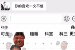 贩剑小键盘梗意思一览-贩剑小键盘梗意思是什么