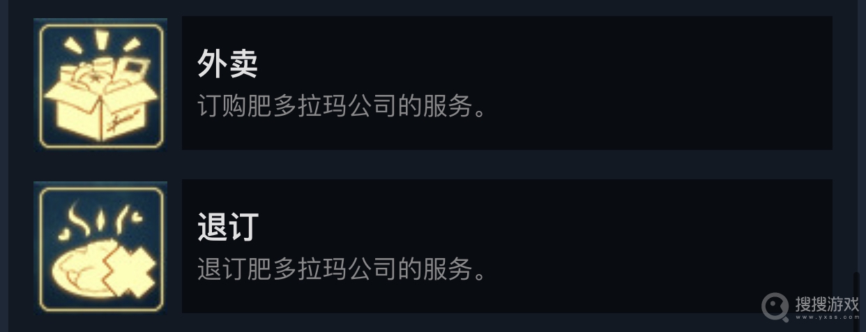 灵魂摆渡Spiritfarer“外卖”“退订”成就指南-灵魂摆渡Spiritfarer“外卖”“退订”成就指南是什么
