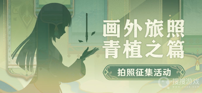 原神病师留影步骤是什么-原神病师留影步骤一览