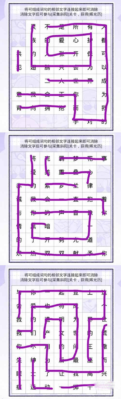 光与夜之恋见字如面第六天通关方法-光与夜之恋见字如面第六天怎么通关