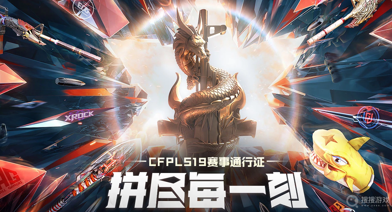 2022cfpls19赛事通行证活动介绍-2022cfpls19赛事通行证活动网址是什么