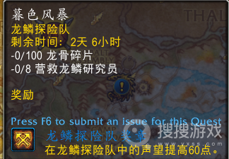 魔兽世界10.0暮色风暴任务方法-魔兽世界10.0暮色风暴任务怎么做