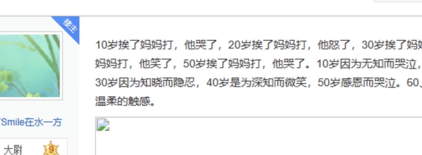 一岁被妈妈打忘了是什么梗-一岁被妈妈打忘了是什么含义