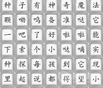 汉字找茬王哒滴哒甜歌按顺序连歌词通关方法-汉字找茬王哒滴哒甜歌按顺序连歌词怎么通关