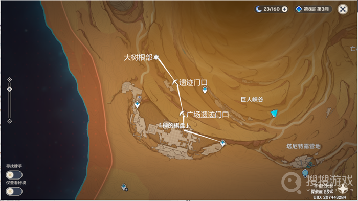 原神神秘的剪贴簿14位置一览-原神神秘的剪贴簿14位置在哪里