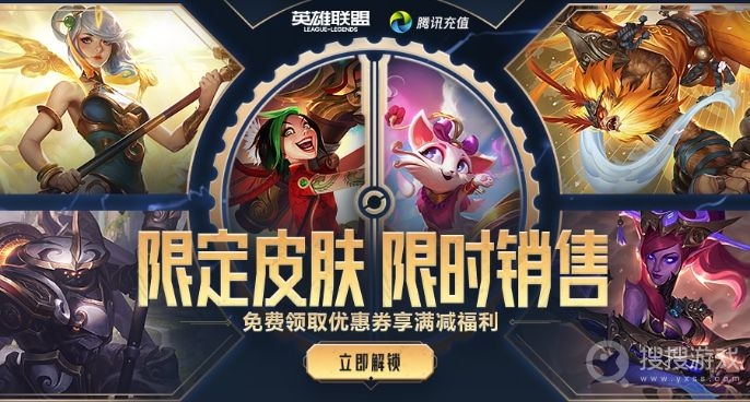 2021lol双十一精选限定皮肤销售与英雄皮肤全场半价限时活动-2021lol双十一精选限定皮肤销售与英雄皮肤全场半价限时活动时间