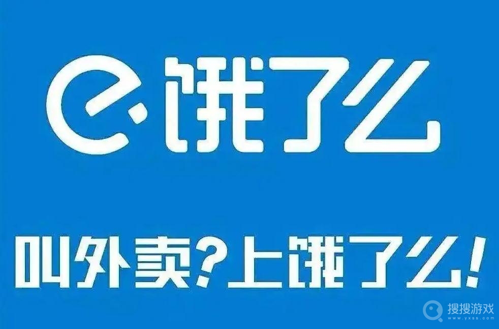 饿了么猜答案免单第四期活动参与方法介绍-饿了么猜答案免单第四期活动怎么参与