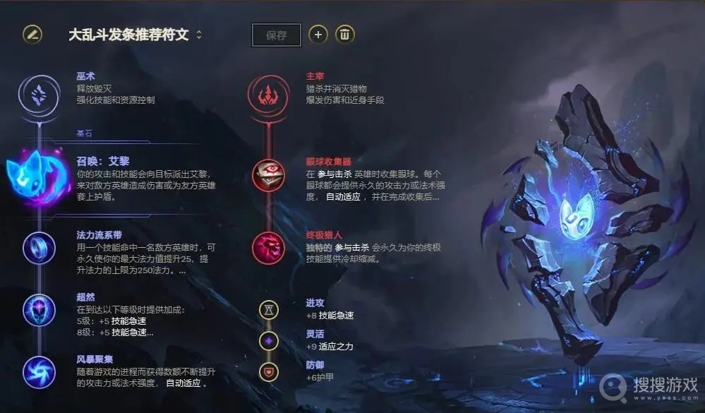 LOL2023发条魔灵符文怎么加点方法-LOL2023发条魔灵符文加点方法