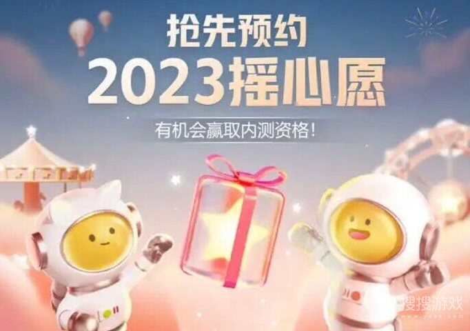 王者荣耀2023微信摇心愿活动参加方法-王者荣耀2023微信摇心愿活动怎么参加