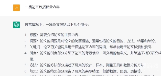 chatgpt怎么设置中文方法0chatgpt设置中文方法