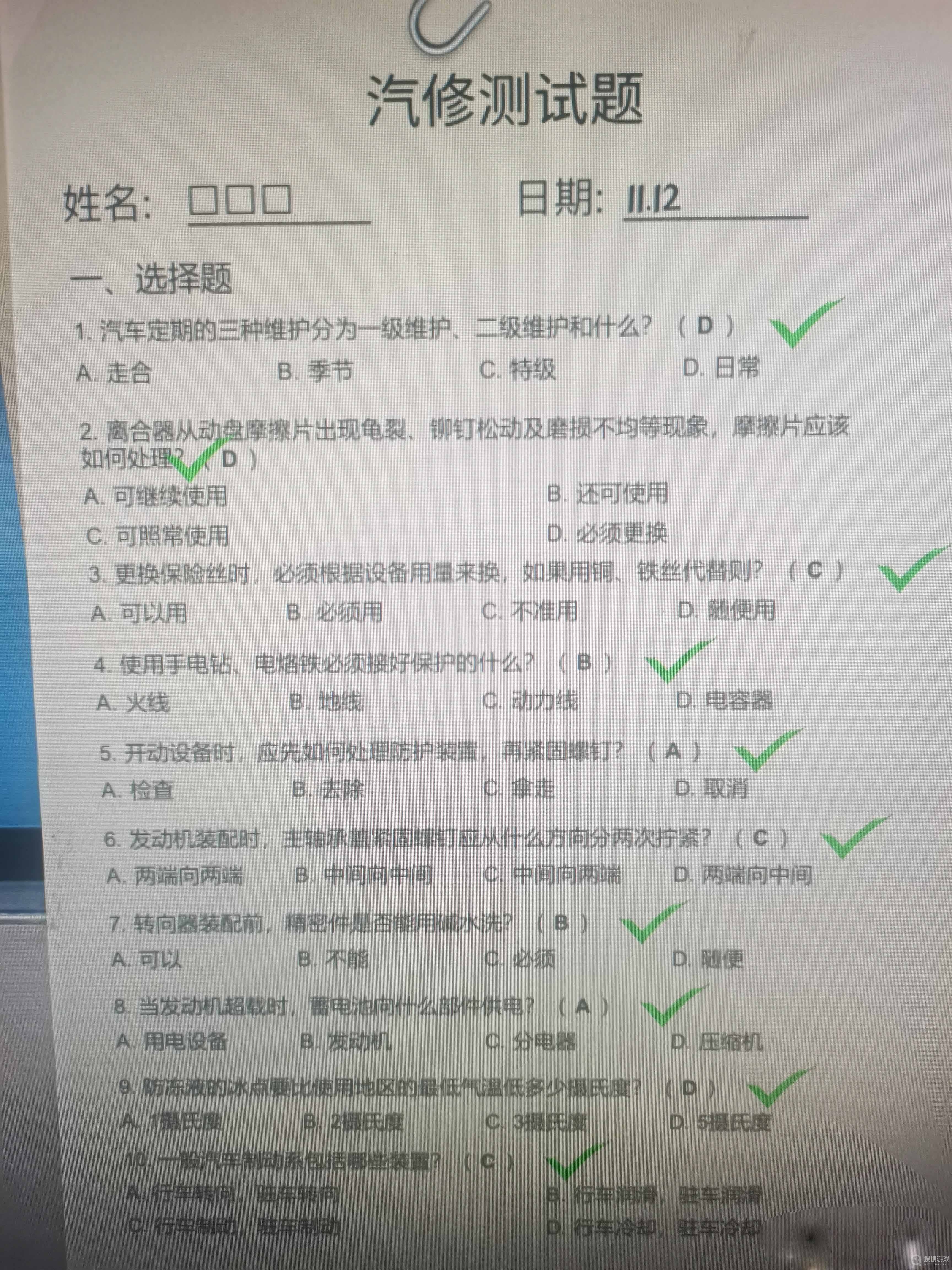 大多数汽修测试题答案一览-大多数汽修测试题答案大全