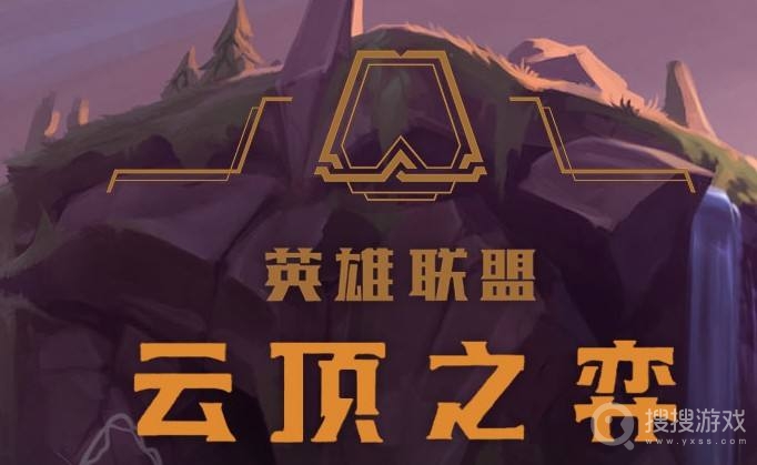 云顶之弈S7.5金龙炮手阵容怎么搭配-云顶之弈S7.5金龙炮手阵容搭配攻略